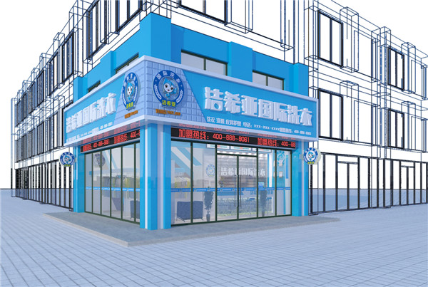 開干洗店為什么要加盟?開干洗加盟店利潤有保障