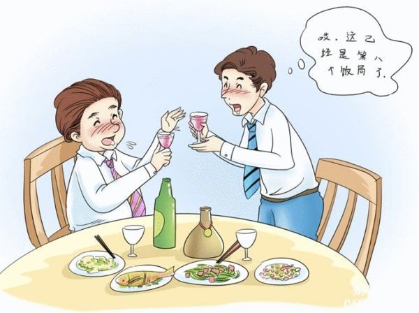 年前聚餐多 潔希亞和你嘮嘮酒桌上的那些規(guī)矩