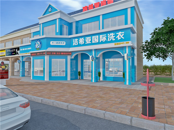 開(kāi)一家洗衣店怎么樣，用行動(dòng)代替想象