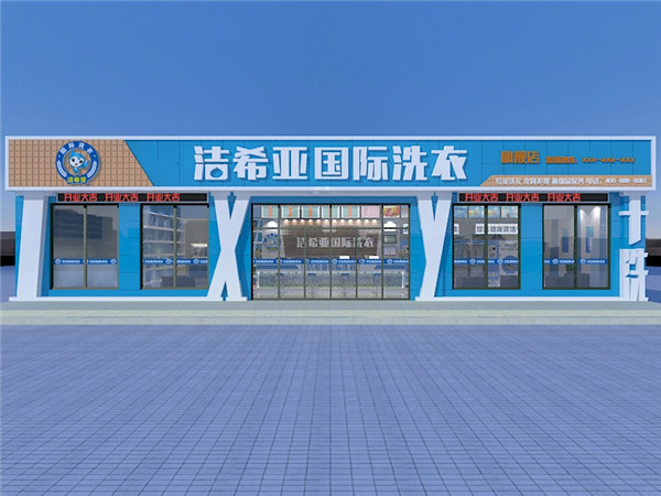 關(guān)于石家莊干洗店設(shè)備價格，你知道多少呢？