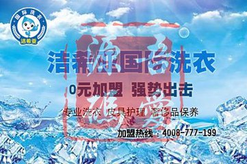 開個(gè)干洗店需要哪些經(jīng)營技巧?眨眨眼就能知道