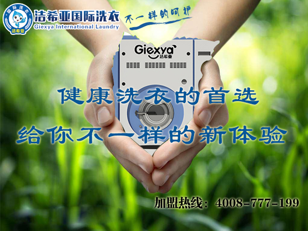 怎么樣制定干洗設(shè)備的采購(gòu)方案?