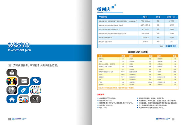 開個干洗店怎么樣?怎樣做更好