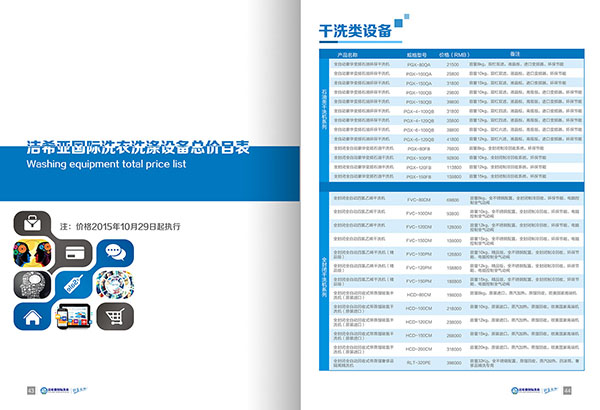 干洗店加盟 開個(gè)洗衣店如何