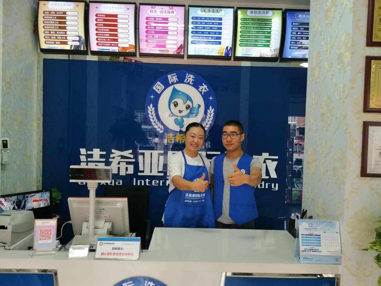 干洗店需要投資多少