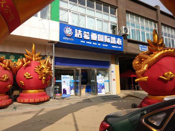 干洗店加盟哪個品牌比較好?毋庸置疑選擇它