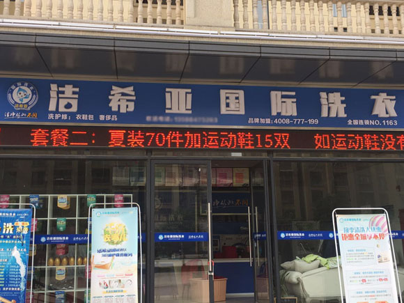 洗衣店好做嗎利潤如何