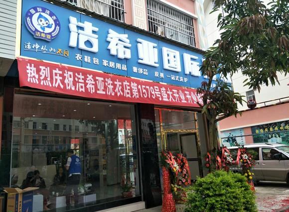 洗衣店加盟大概多少錢