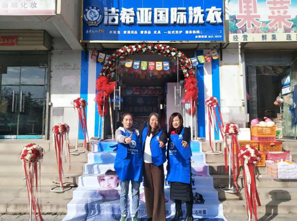 北京干洗北京干洗店加盟潔希亞干洗店設(shè)備太吸睛店加盟潔希亞干洗店設(shè)備太吸睛