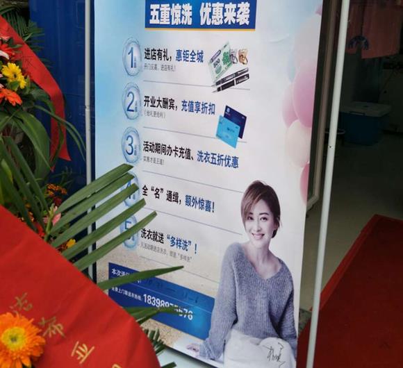 我想加盟個干洗店該怎么選址