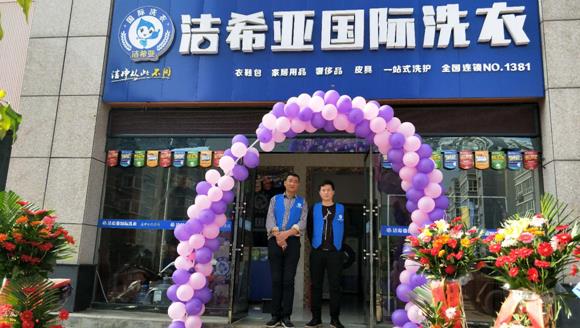 開個(gè)干洗店要多少錢 建議從中小型開始