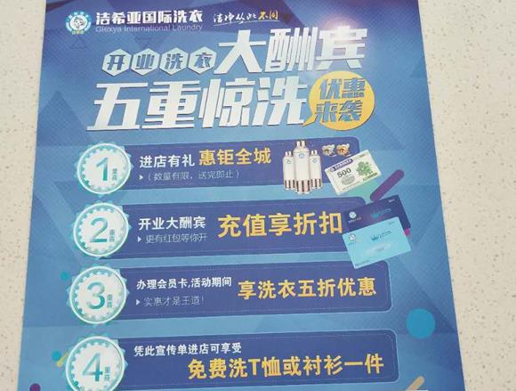 開個洗衣店利潤如何 營業(yè)額方面有保障