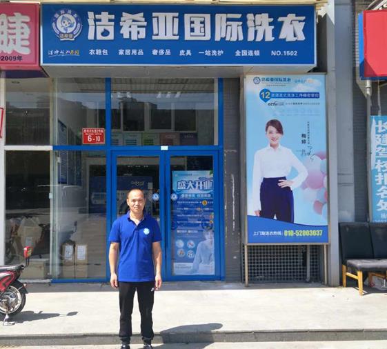 干洗店那個牌子好 潔希亞堅持科技自主創(chuàng)新