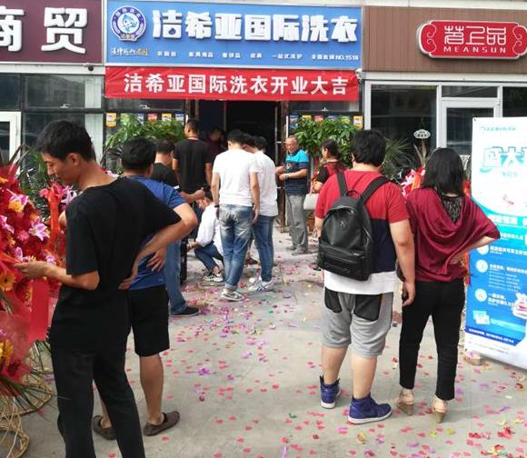 干洗店做加盟還是自己做 投資者都選擇連鎖經(jīng)營