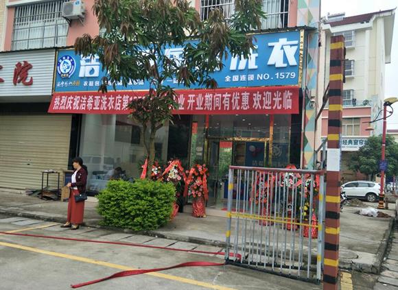 洗衣店加盟利潤如何 不用擔(dān)心賺不了錢