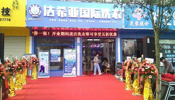 干洗店加盟好還是不加盟好 介紹下加盟店的優(yōu)勢