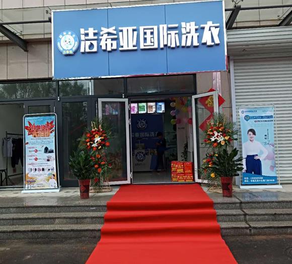 洗衣店需要加盟嗎 選擇加盟對店面發(fā)十分有利