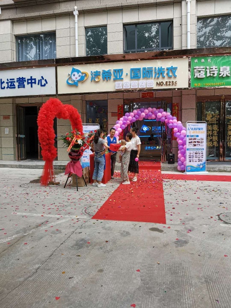 加盟干洗店什么品牌好 投資潔希亞洗衣更有益