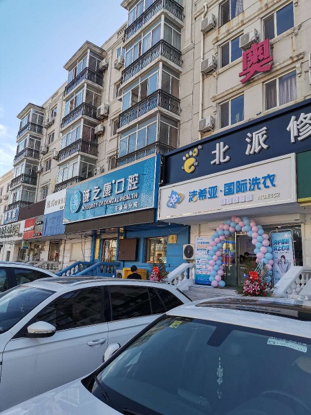 洗衣店加盟哪個(gè)便宜 潔希亞真正不容錯(cuò)過(guò)