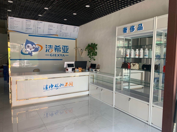 開洗衣店加盟哪家好 潔希亞洗衣技術更專業(yè)