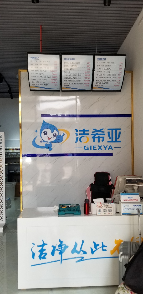 開個(gè)洗衣店的成本是多少 加盟模式多種投資靈活