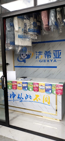 有哪些加盟干洗店 加盟潔希亞做生意很不錯(cuò)