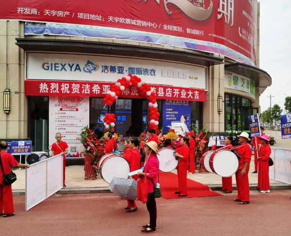 加盟干洗店哪個牌子好