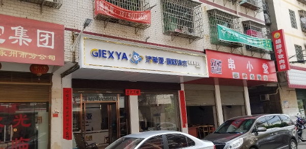 干洗店的怎樣開 掌握全局提升成功率