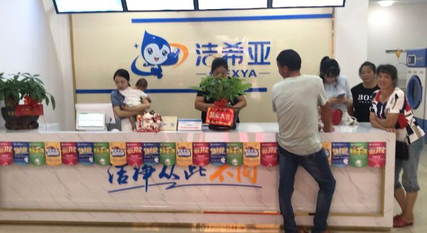 干洗店加盟那個牌子好 這方面推薦潔希亞品牌