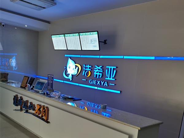 加盟洗衣店怎么樣要具備這幾個條件