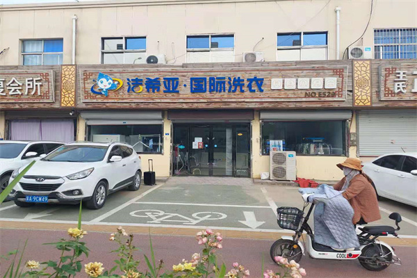 連鎖干洗店