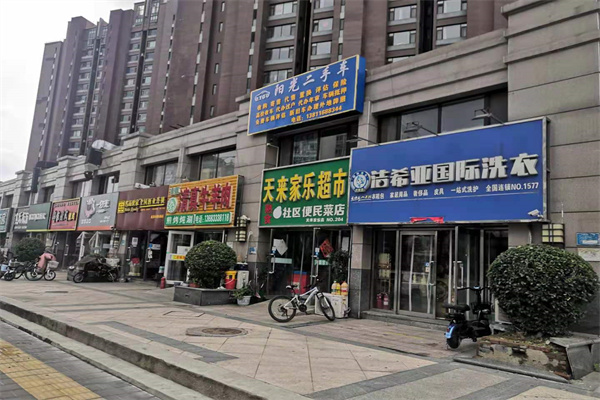 加盟洗衣店